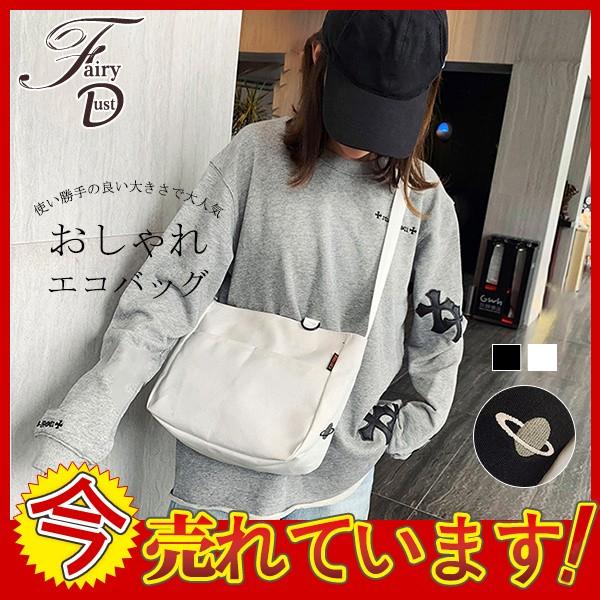 トートバッグ レディース 大容量 帆布 ショルダーバッグ 斜めがけ 通勤 通学 肩掛け マザーズバッグ エコバッグ 3way 軽い 21janvfbb15 Fairy Dust 通販 Yahoo ショッピング