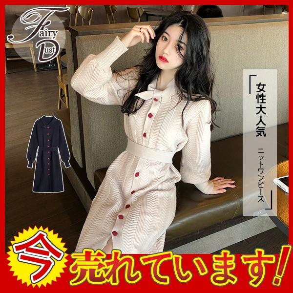 ニットワンピース レディース ひざ丈ワンピース 長袖 ウエスト絞り シンプル 女性大人気 新作 可愛い セーター ストレッチ 24dec19vgxmyq28 Fairy Dust 通販 Yahoo ショッピング