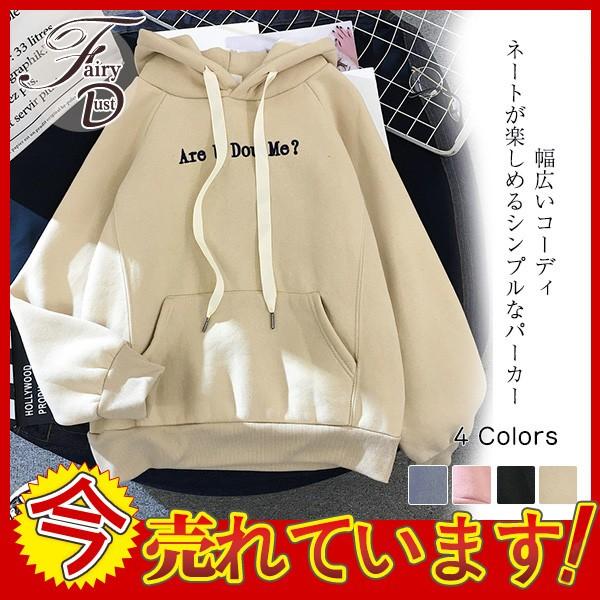 パーカー レディース トップス 長袖 シンプル 女性大人気 新作 可愛い フード付き 柔らかい 無地 ゆったり 春秋 24febvckwy24 Fairy Dust 通販 Yahoo ショッピング