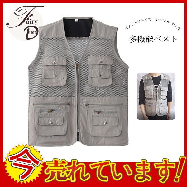 多機能ベスト メンズ トップス ベスト お釣りベスト ポケット多い メッシュ シンプル 大人気 新作 カメラマン アウト 登山 春夏 24janndgnbx04 Fairy Dust 通販 Yahoo ショッピング