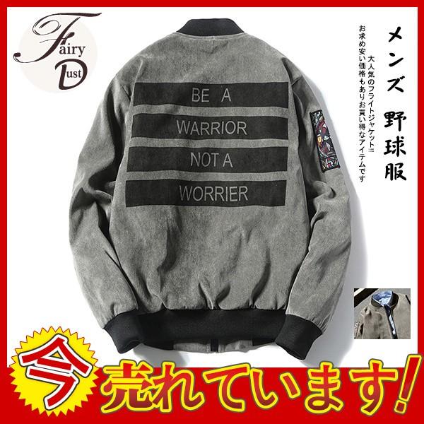 知性 ハドル それ スタジャン 安い メンズ Nakamura Nouen Jp