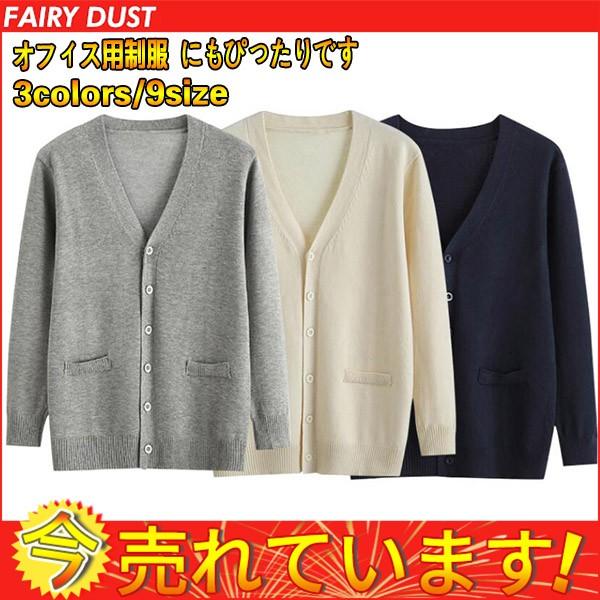 スクールカーディガン メンズ カーディガン 学生服 Vネック 長袖 シンプル 大人気 羽織り フォーマル 正統派 大きいサイズ 24jannxsks01 Fairy Dust 通販 Yahoo ショッピング