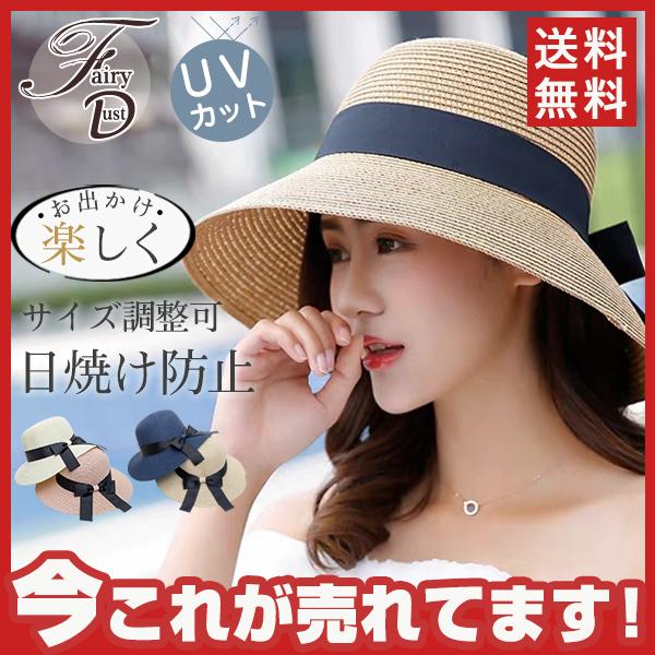 目玉セール 帽子 折りたたみ ハット レディース Uv サイズ調整可 手編み つば広 日よけ帽子 おしゃれ Uvカット 春 夏 アウター 送料無料 32jul21vzycm10 Fairy Dust 通販 Yahoo ショッピング