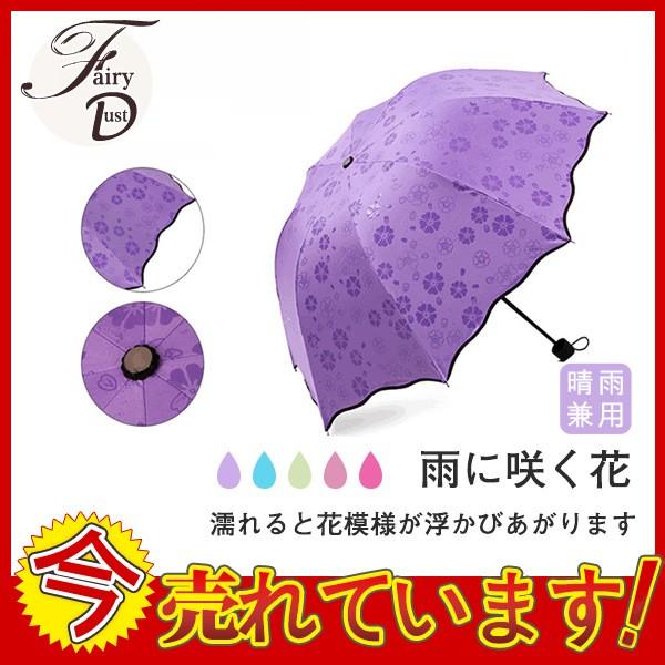 日傘 晴雨兼用 折りたたみ傘 折り畳み傘 携帯用 おしゃれな新デザイン アンブレラ Uv対策 急な雨にも 32mayfss10 Fairy Dust 通販 Yahoo ショッピング