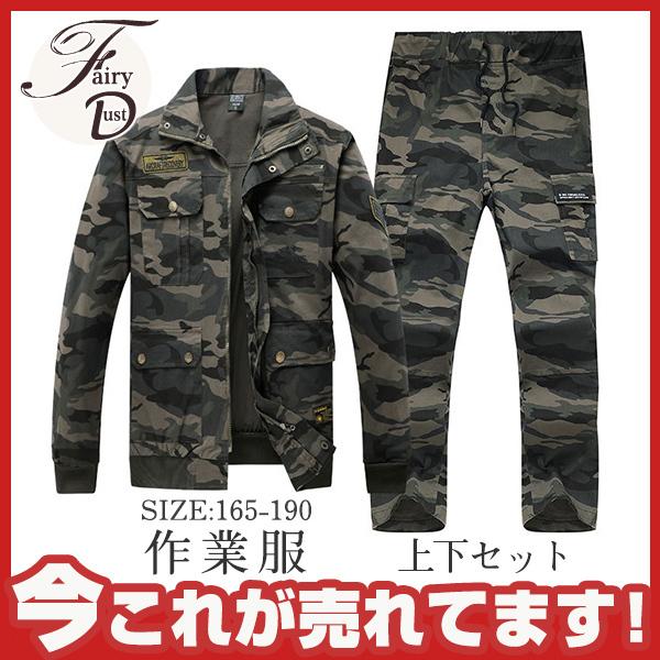 作業着セットアップ メンズ作業服 春夏物 長袖 ジャケットセット メンズ ワークマン 通気性 工場 男女兼用 カーゴパンツ 上下セット スポーツ 39apr21cxgz02 Fairy Dust 通販 Yahoo ショッピング