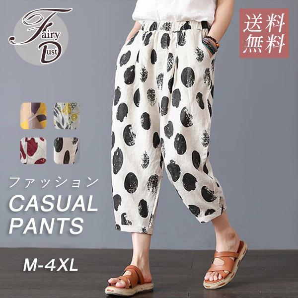 レディース リネンパンツ ヨガパンツ ファッション 女性 ワイドパンツ サルエルパンツ アクリル素材 送料無料 39augnskz10 Fairy Dust 通販 Yahoo ショッピング