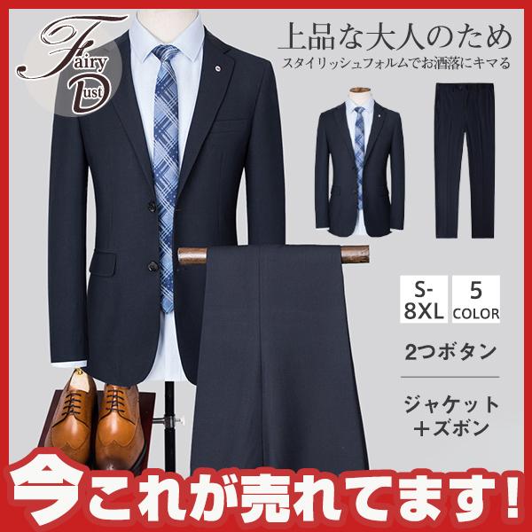 スーツ メンズ 洗える 安い 2点セット チェック柄 ビジネス 面接 結婚式 就職 卒業式 成人式 おしゃれ 紳士服 二次会 パーティー ブラック 39aug21ssxftz08 Fairy Dust 通販 Yahoo ショッピング