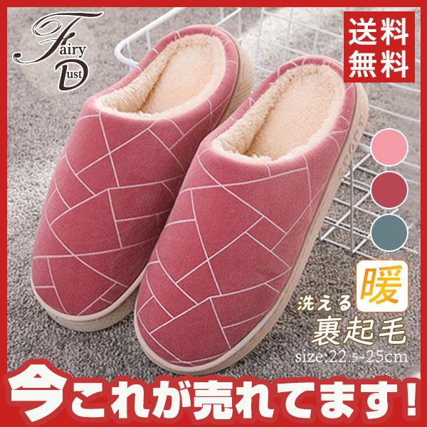 スリッパ 冬用 暖かい おしゃれ レディース 家 洗える かわいい オフィス 来客 ルームシューズ 室内履き 滑りにくい 低反発インソール 送料無料 39decnsmtx05 Fairy Dust 通販 Yahoo ショッピング