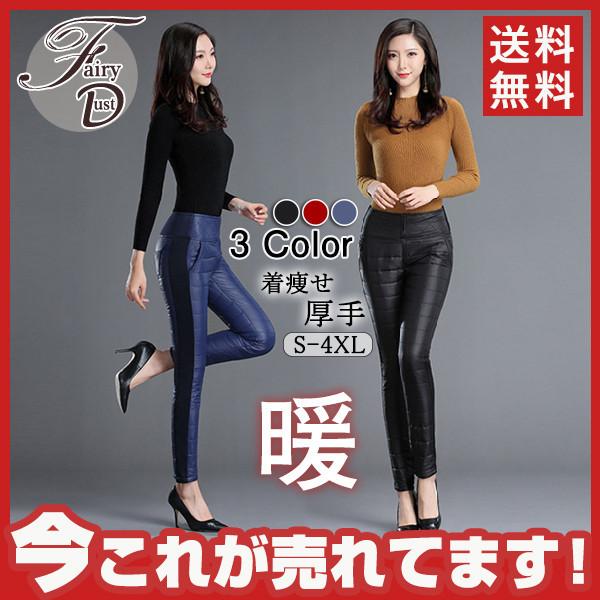 ダウンパンツ レディース 防寒パンツ 厚手 アウトドアパンツ ウォーキング 暖 セール 羽毛 防風 秋冬 ロングパンツ 美脚 美尻 着痩せ 送料無料 39decnsyrk02 Fairy Dust 通販 Yahoo ショッピング
