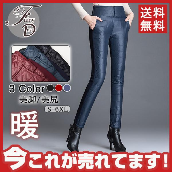 ダウンパンツ レディース 防寒パンツ 厚手 アウトドアパンツ ウォーキング 暖 セール 羽毛 防風 秋冬 ロングパンツ 美脚 美尻 着痩せ 送料無料 39decnsyrk05 Fairy Dust 通販 Yahoo ショッピング