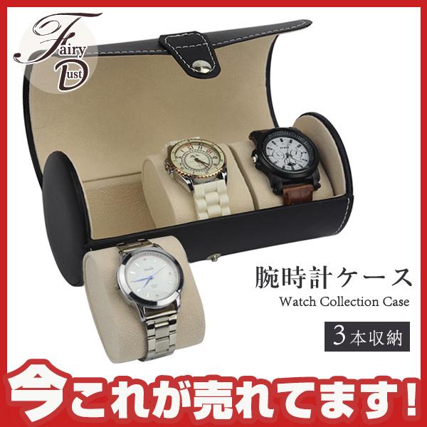 時計 収納ケース 3本収納 円筒形 腕時計 レザー調 ウォッチケース コレクションケース コレクションボックス 収納ボックス クッション おしゃれ 39decsbsnh05 Fairy Dust 通販 Yahoo ショッピング