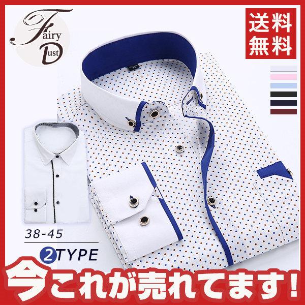 ワイシャツ 長袖 ボタンダウン おしゃれ 形態安定 メンズ Yシャツ シャツ 紳士 お洒落 ビジネス レギュラー ノンアイロン 形状記憶 送料無料 39decsscxcy03 Fairy Dust 通販 Yahoo ショッピング
