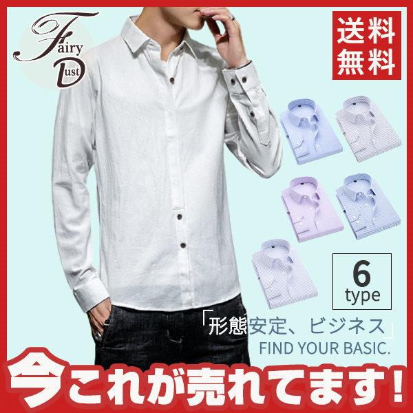 ワイシャツ 長袖 ストライプ おしゃれ 形態安定 メンズ Yシャツ シャツ 紳士 お洒落 ビジネス レギュラー ノンアイロン 形状記憶 送料無料 39decsscxcy13 Fairy Dust 通販 Yahoo ショッピング