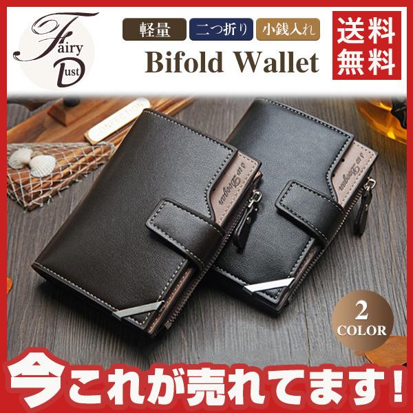 ミニ財布 二つ折り財布 メンズ レザー 革 ミニ財布 安い ギフトファスナー 軽量 コンパクト 送料無料 小銭入れ ポーチ 39decssqb16 Fairy Dust 通販 Yahoo ショッピング