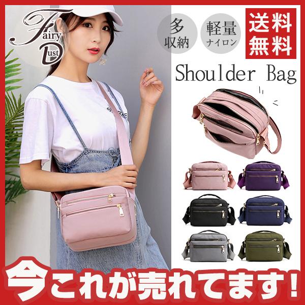 レイバッグ ポケット たくさん バッグ 多収納 ショルダーバッグ ナイロンショルダーバッグ レディース ナイロン 斜めがけ バック 防水 軽量 39dec21vxxbxb07 Fairy Dust 通販 Yahoo ショッピング