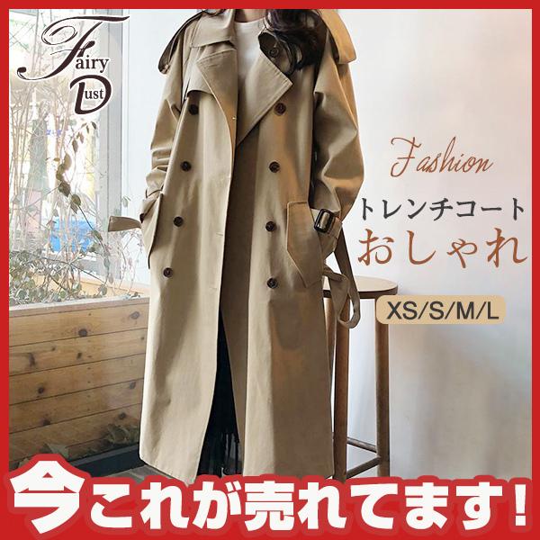 トレンチコート レディース オルチャン 21 コート 人気 スプリングコート ガウンコート 通勤コート ロングコート 着痩せ ゆったり 春秋服 39feb21nsfy02 Fairy Dust 通販 Yahoo ショッピング