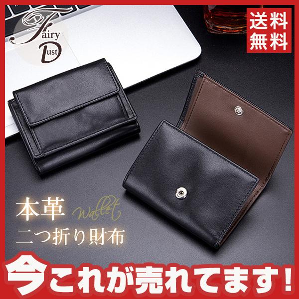 財布 メンズ 三つ折り 大容量 コンパクト 小さい 革 皮 牛革 本革 名入れ 小銭入れ コインケース 男性 紳士用 ボックス型 社会人 新春財布ｍ 39jan22xkqb17 Fairy Dust 通販 Yahoo ショッピング