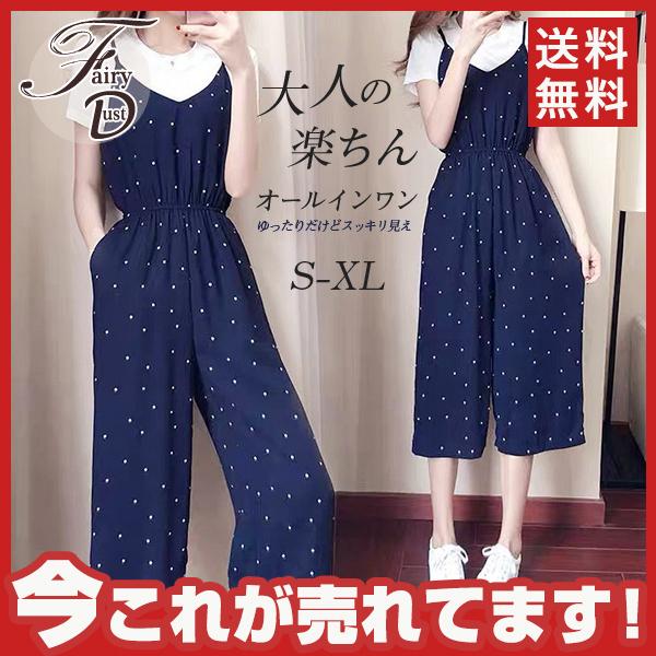 サロペット オールインワン レディース オーバーオール 綿麻 ドット柄 七分丈 マキシ丈 薄手 ガウチョパンツ ワイドパンツ 春夏秋 オシャレ 送料無料 39jul21xjddqfk11 Fairy Dust 通販 Yahoo ショッピング