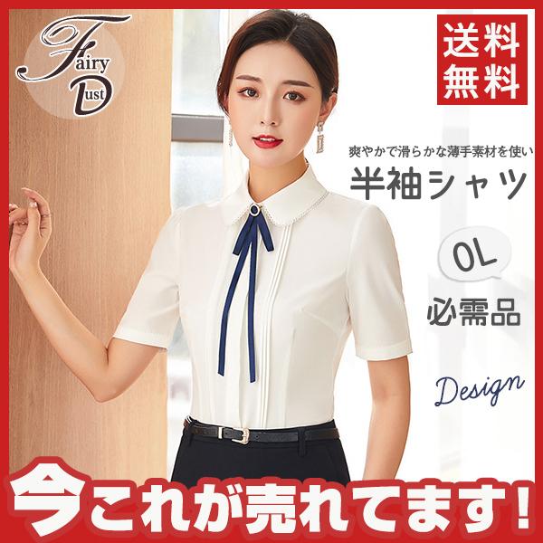 送料無料 半袖シャツ レディース レディースビジネス Ol オフィス 通勤 細身フォーマル リクルート 大きいサイズ ベーシック スーツインナ 39mar21nsdxcy06 Fairy Dust 通販 Yahoo ショッピング