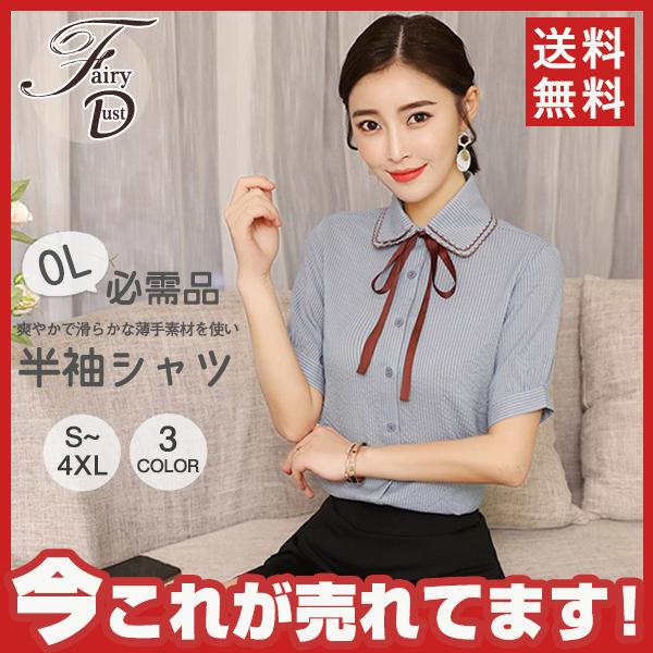 送料無料 半袖シャツ レディース レディースビジネス Ol オフィス 通勤 細身フォーマル リクルート 大きいサイズ ベーシック スーツインナ 39mar21nsdxcy08 Fairy Dust 通販 Yahoo ショッピング