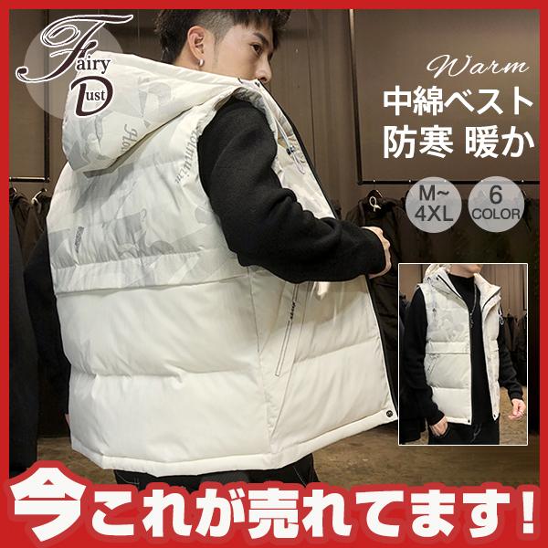ベスト メンズ カジュアル 光沢感 フード付き ダウンベスト 厚手 暖かい プレゼント 大きいサイズ 防寒ベスト秋冬 紳士服 メンズファッション 39novsslmmbx07 Fairy Dust 通販 Yahoo ショッピング
