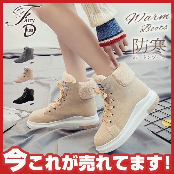 ムートンブーツ レディース 防寒 裏起毛 スニーカー 女性 靴 シューズ 冬靴 ショートブーツ レディースシューズ ボア 保温 カジュアル ストラップ 39octnsxddx08 Fairy Dust 通販 Yahoo ショッピング