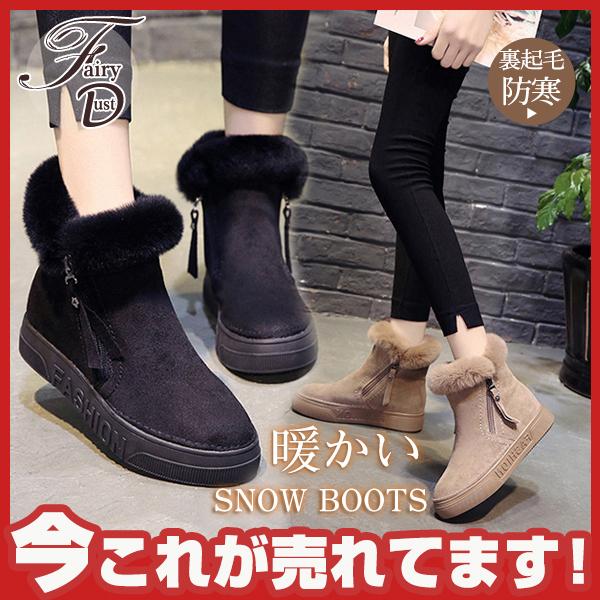 ムートンブーツ レディース 防寒 裏起毛 ファスナー付き スニーカー 女性 靴 シューズ 冬靴 ショートブーツ レディースシューズ ボア カジュアル 39oct21nsdjxddx07 Fairy Dust 通販 Yahoo ショッピング