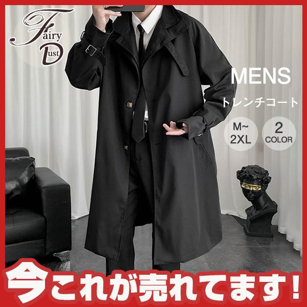 紳士服 長袖 トレンチコート ロングコート トレンド おしゃれ メンズ アウター スプリングコート ミリタリージャケット 春秋 通勤 通学 39sepnsfy12 Fairy Dust 通販 Yahoo ショッピング