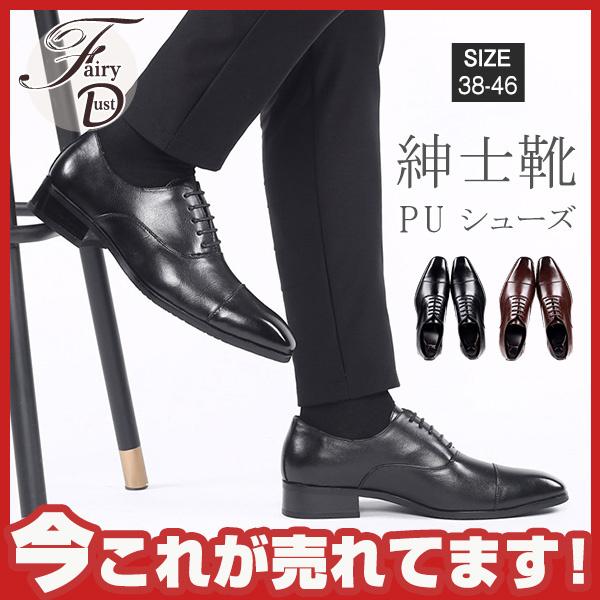 シューズ メンズ Pu 靴 メンズ靴 レザー 革 ビジネスシューズ ブーツ ローカット おしゃれ 紳士靴 ズック靴 結婚式 葬式 仕事 軽量 39sepnstqx08 Fairy Dust 通販 Yahoo ショッピング
