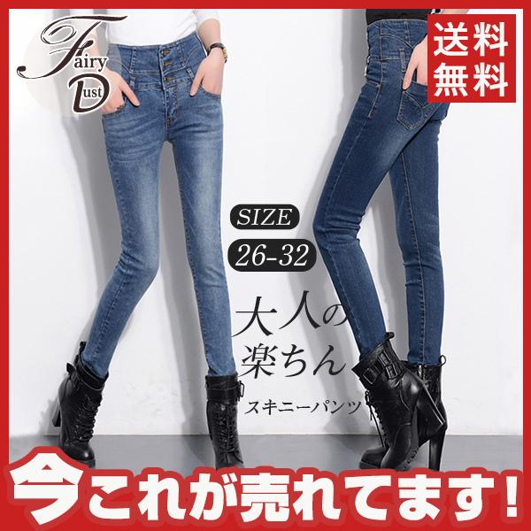 スキニーパンツ レディース 黒 ストレッチ ハイウエスト デニムパンツ スキニージーンズ ロング丈 フィットデニム 大きいサイズ 美脚 人気 39sep21vsjsnzck01 Fairy Dust 通販 Yahoo ショッピング