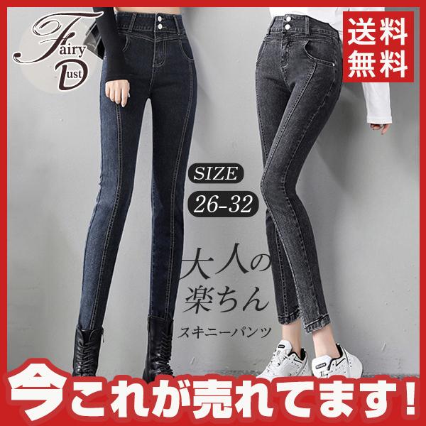 スキニーパンツ レディース 黒 ストレッチ ハイウエスト デニムパンツ スキニージーンズ ロング丈 フィットデニム 大きいサイズ 美脚 人気 39sep21vsjsnzck02 Fairy Dust 通販 Yahoo ショッピング