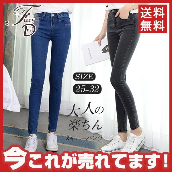 スキニーパンツ レディース 黒 ストレッチ ハイウエスト デニムパンツ スキニージーンズ ロング丈 フィットデニム 大きいサイズ 美脚 人気 39sep21vsjsnzck03 Fairy Dust 通販 Yahoo ショッピング