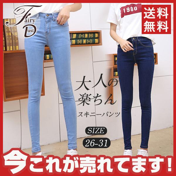 スキニーパンツ レディース 黒 ストレッチ ハイウエスト デニムパンツ スキニージーンズ ロング丈 フィットデニム 大きいサイズ 美脚 人気 39sep21vsjsnzck07 Fairy Dust 通販 Yahoo ショッピング