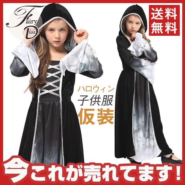 ハロウィン 仮装 子供 女の子 海賊 コスプレ 衣装 ハロウィンの強盗船長 キッズ パイレーツ コスチューム 海賊服 パーティー 変装 39sep21wsjtz08 Fairy Dust 通販 Yahoo ショッピング