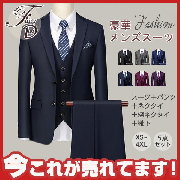 スーツ メンズタキシードスーツ タキシードスーツ フォーマルスーツ ネクタイ 蝶ネクタイ 靴下 紳士 結婚式 二次会 成人式 卒業式 就職活 ビジネススーツ 披露宴 sep22nsxftz01 Fairy Dust 通販 Yahoo ショッピング