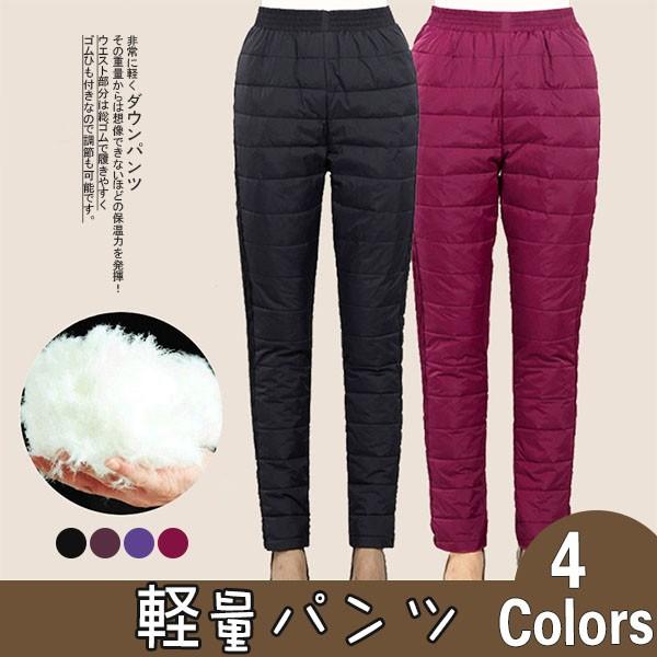 人気急上昇 ダウンパンツ 軽量パンツ キルティングダウンパンツ ダウン レディース プレゼント 防寒 あったか 美脚 無地 シンプル 冬 オシャレ W1996x8x Fairy Dust 通販 Yahoo ショッピング