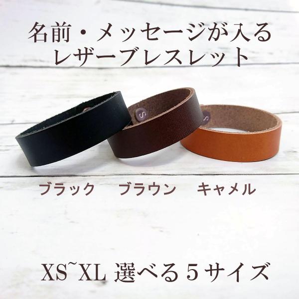 本牛革を使用したブレスレットですXS〜XL　まで５サイズメンズ・レディース問わず　お使いいただけます◇カラー：ブラック・ブラウン・キャメル◇素材　本牛革　　　　金具類（メッキ）◇長さ　        XLサイズ　 21cm        L...