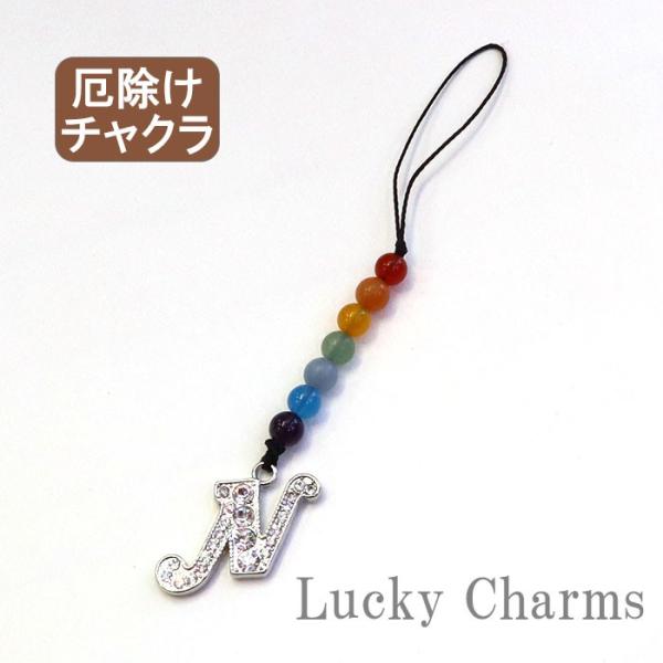 厄除けストラップ厄年のかたにプレゼントをすると災難から逃れられるといわれる七色のアイテム身に付けるものがお守りに一番いいようですどうして７色？諸説あるようですが、仏法の経典　仁王般若経に書かれている　「七難即滅　七福即生」七難　（火難、水難...