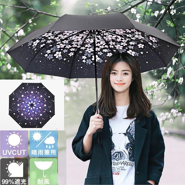 日傘 晴雨兼用 UVカット 100％遮光 軽量 折りたたみ傘 花柄 大きめ