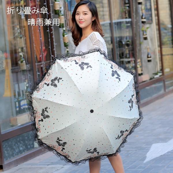 日傘 折りたたみ 遮光 Uvカット おしゃれ 折りたたみ傘 軽量 晴雨兼用 日傘 レディース ひんやり傘 紫外線 対策 遮熱 傘 かさ カサ Um022 Fairyhouse 通販 Yahoo ショッピング