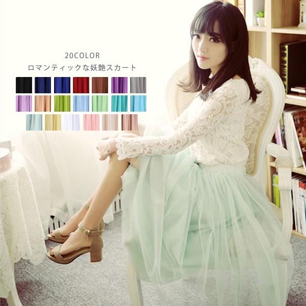 ロマンティックな妖艶スカート ふんわりaライン スカート チュール チュールスカート ひざ丈 ミモレ丈 チュールスカート ロング チュールスカートスカート Buyee Buyee Japanese Proxy Service Buy From Japan Bot Online