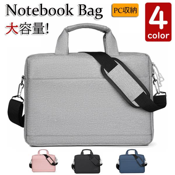 パソコンバッグ ノートパソコン バッグ ケース メンズ レディース ノートパソコンバッグ 撥水 ビジネスバッグ Pcバッグ 手提げかばん 対応 ショルダーバッグ Buyee Servis Zakupok Tretim Licom Buyee Pokupajte Iz Yaponii