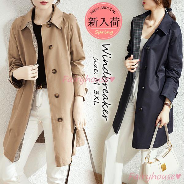 トレンチコート レディース 40代 ミディアム丈ジャケット カーキ スプリングコート 春コート アウター 秋服 カジュアル韓国風 バーカー 30代 50代 大きいサイズ :y289948:FairyHouse - 通販 - Yahoo!ショッピング トレンチコート レディース 40代 ミディアム丈ジャケット カーキ スプリングコート 春コート アウター 秋服 カジュアル韓国風 バーカー 30代 50代 大きいサイズ :y289948:FairyHouse - 通販 - Yahoo!ショッピング