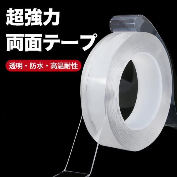 厚みのある高密度ポリエチレンフォーム基材を使用した両面テープ。軟質塩ビやプラスチックも強力に接着。さまざまな素材に強力に接着する両面テープです。残ったテープは、貼った面と平行にゆっくりと引っ張って伸ばすと、キレイにはがすことができます。【仕...