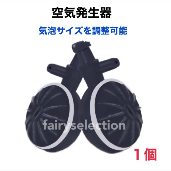 空気発生器 エアーストーン エアレーション 空気 曝気 アクアリウム 酸