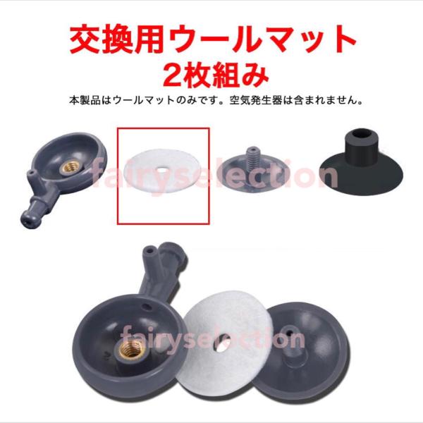 水槽の底に置いたり、ガラス面に吸着ゴムで固定して空気を供給する空気発生器で使用する交換用ウールマットです。定期的にウールマットを交換することで、常時均一な気泡を発生させます。また、飼育水がウールマットを通過することで水質浄化の効果も期待でき...