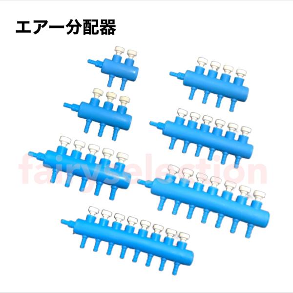 一般的なアクアリウム用エアホースに対応するエアーホース。複数の水槽に空気（酸素）を効率よく供給できます。材質：プラスチックタイプ：２連、３連(新タイプ)、４連(新タイプ)、５連、６連、７連　８連(新タイプ）商品入れ替えの為、在庫がなくなり次...