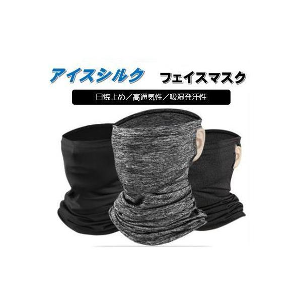送料無料 フェイスカバー 男女兼用 UV フェイス　マスク　シールド　シェイド　日焼け止め　アウトドア　スポーツ ゴルフ　日よけ　咳エチケット 紫外線対策