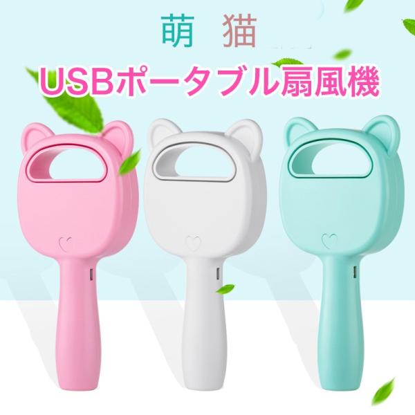 【暑さ対策グッズ】送料350円〜　新型　zero9　萌猫　ポータブル扇風機　手持ちファン　羽なし扇風機　USB扇風機　ハンディ扇風機　