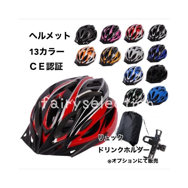 fairyselection_helmet-0003-set